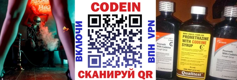 Codein напиток Lean (лин)  где найти наркотики  Хотьково 