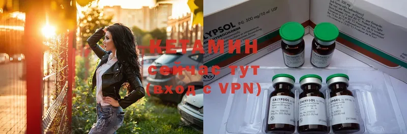 магазин    Хотьково  Кетамин VHQ 