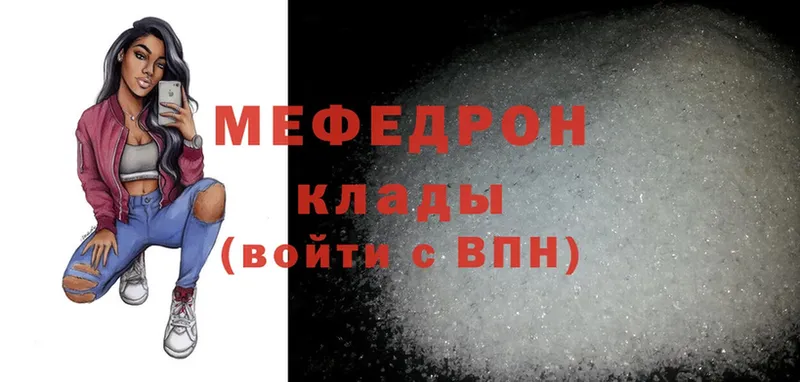 МЯУ-МЯУ mephedrone  это наркотические препараты  Хотьково 