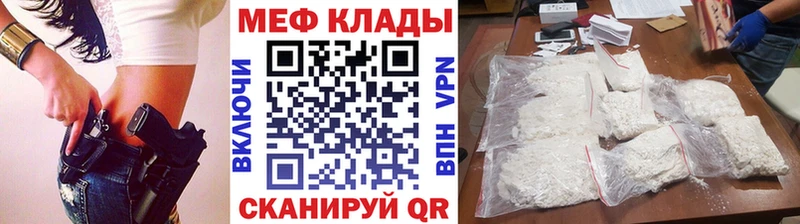 МЕФ кристаллы  MEGA как войти  Хотьково 