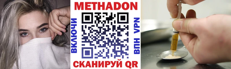 МЕТАДОН methadone  Хотьково 
