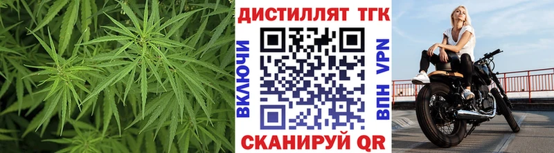 Дистиллят ТГК THC oil Хотьково